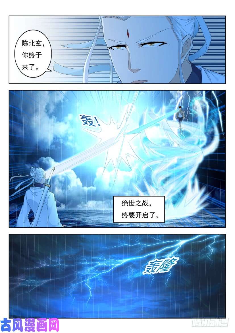 重生之都市修仙第290话