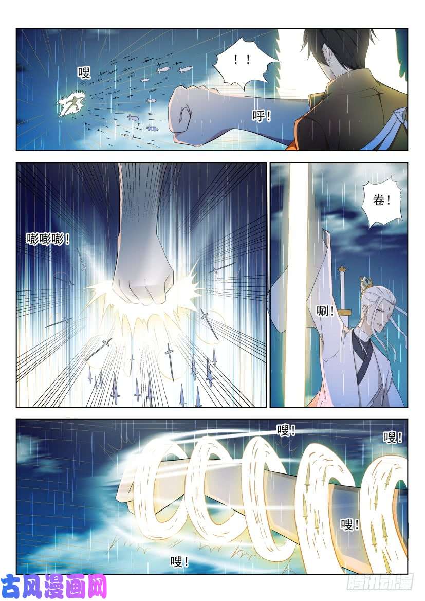 重生之都市修仙第290话
