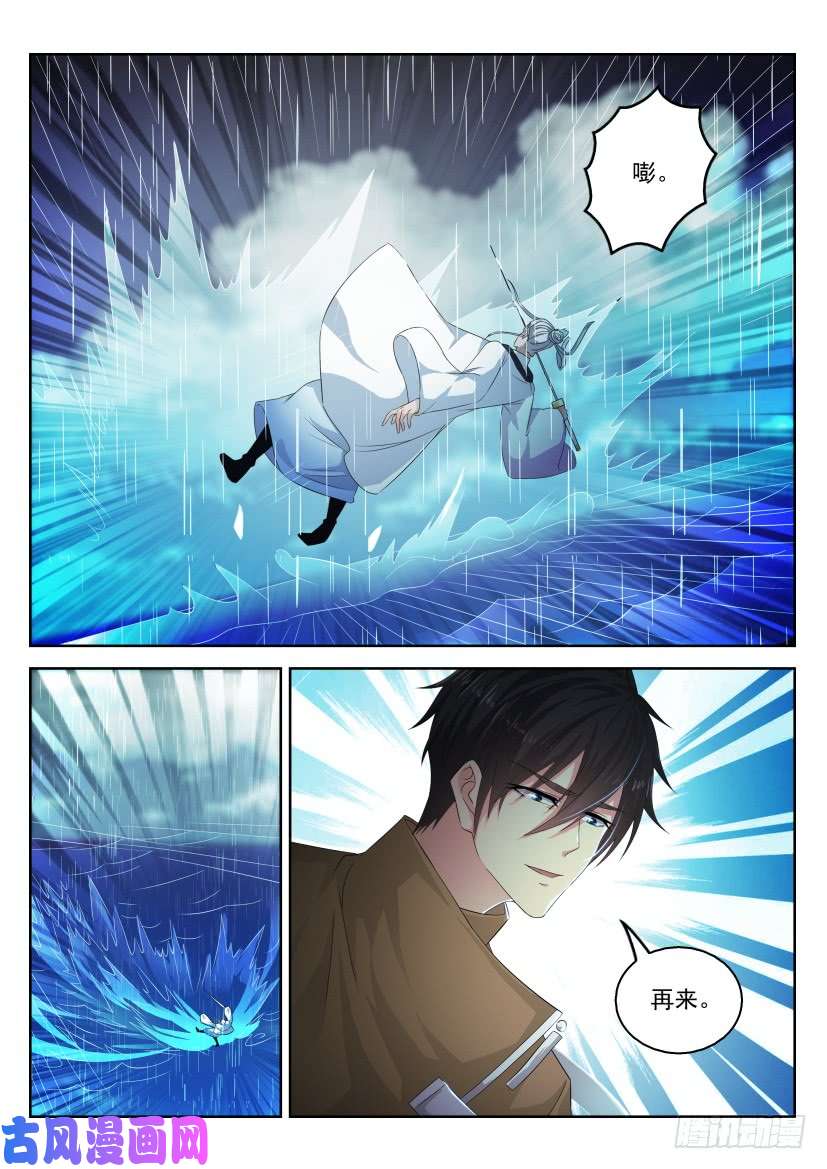 重生之都市修仙第291话