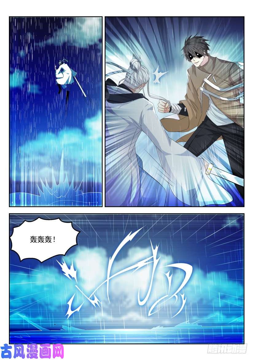 重生之都市修仙第291话