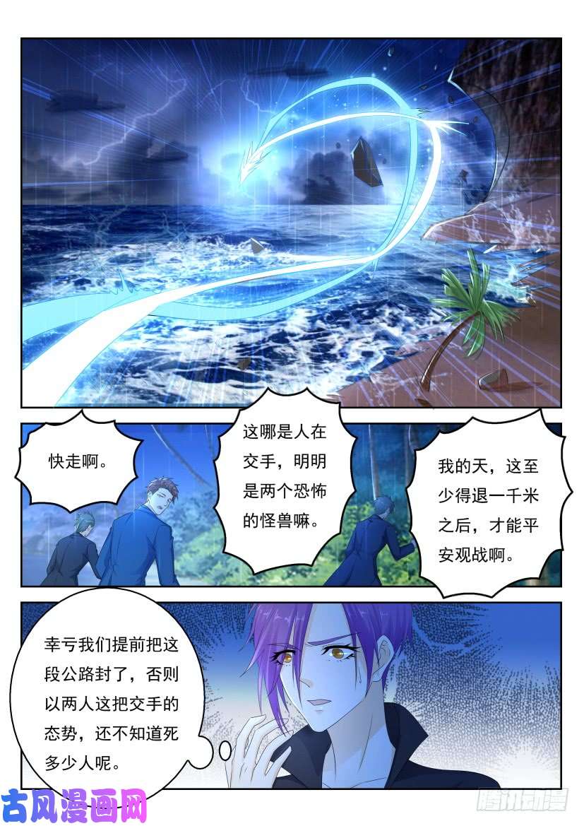 重生之都市修仙第291话