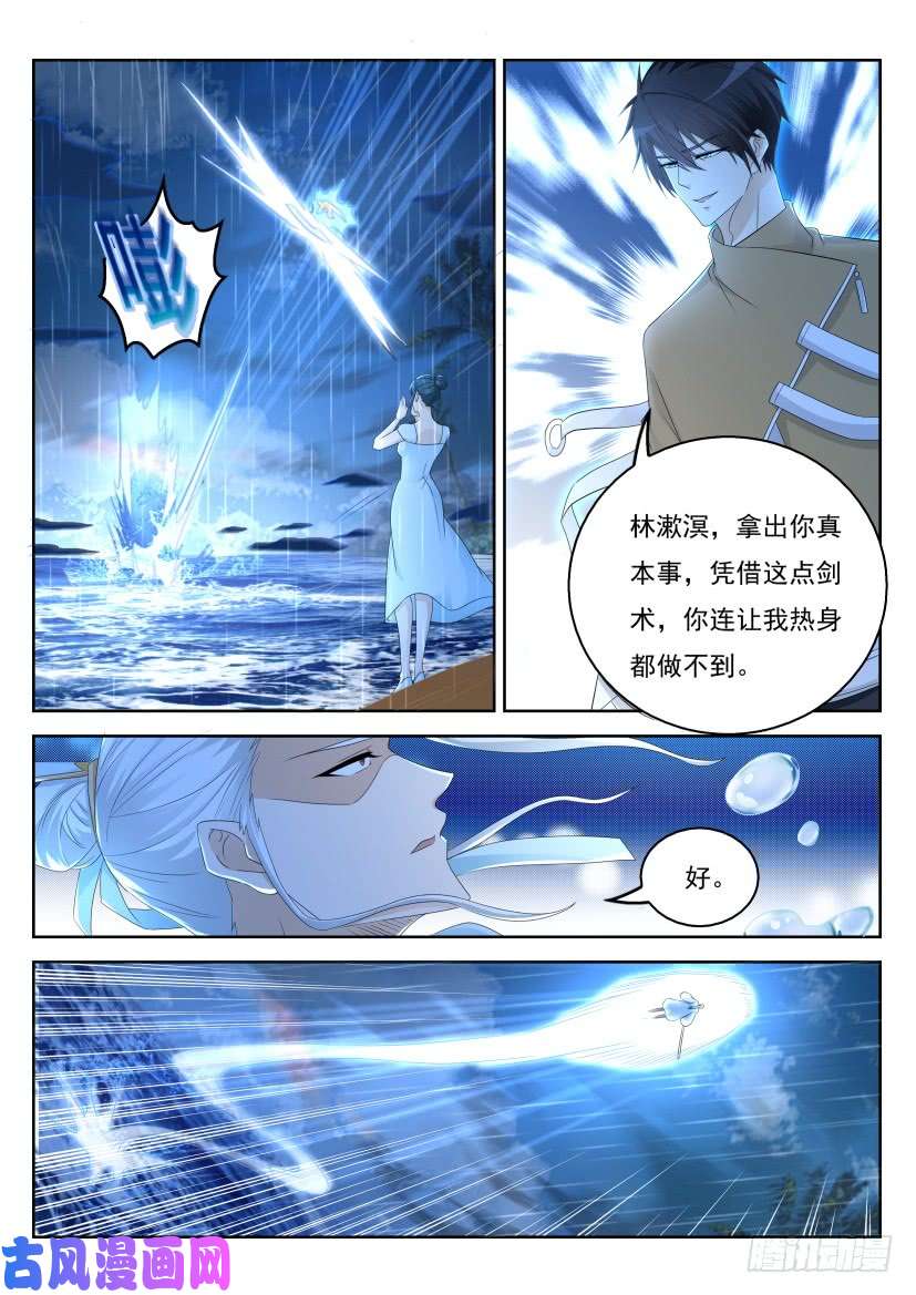 重生之都市修仙第291话