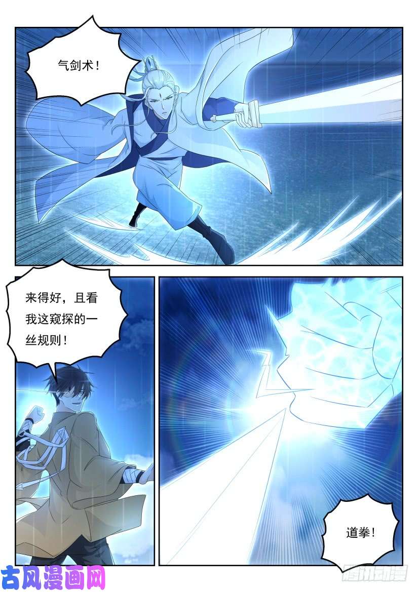 重生之都市修仙第291话