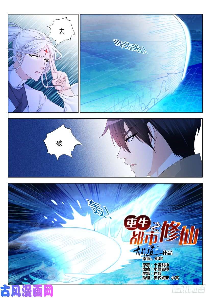 重生之都市修仙第292话