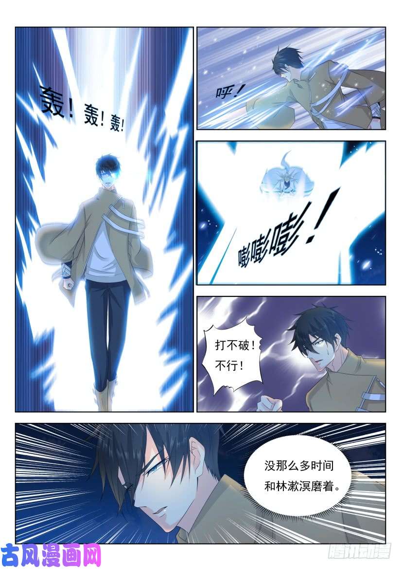 重生之都市修仙第292话