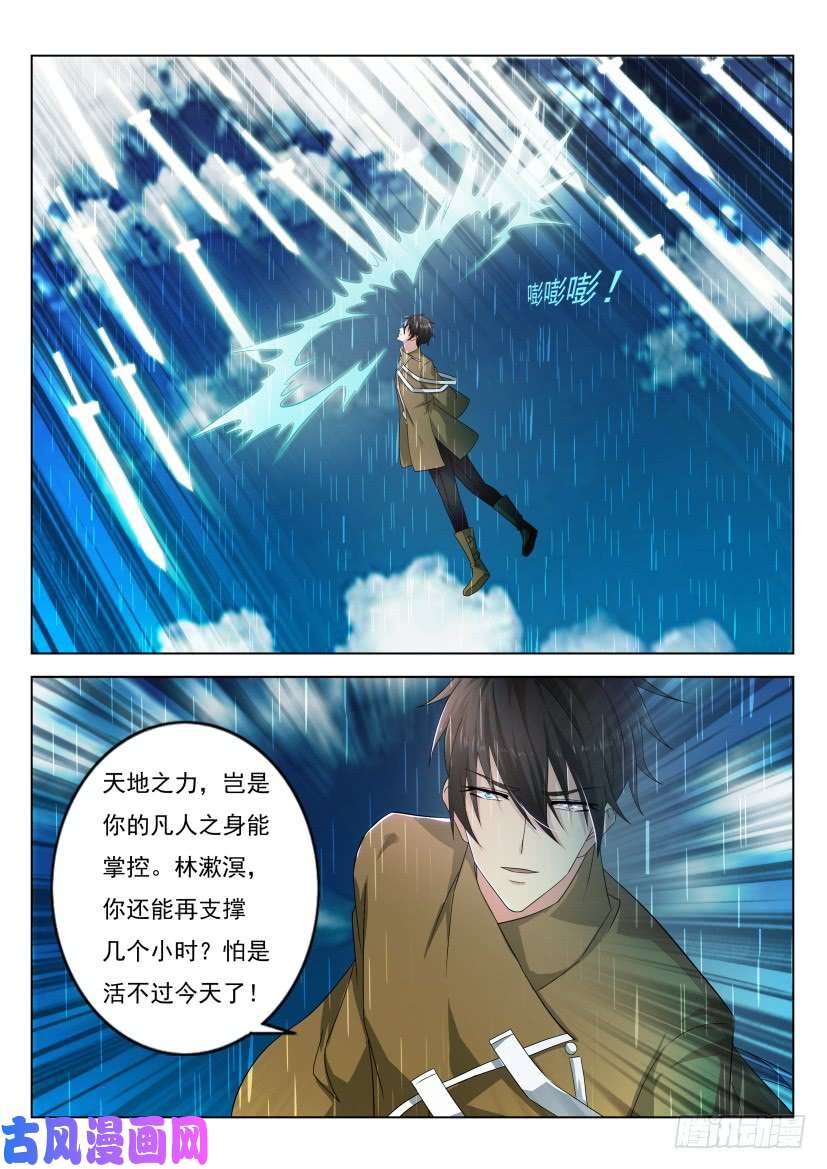 重生之都市修仙第292话