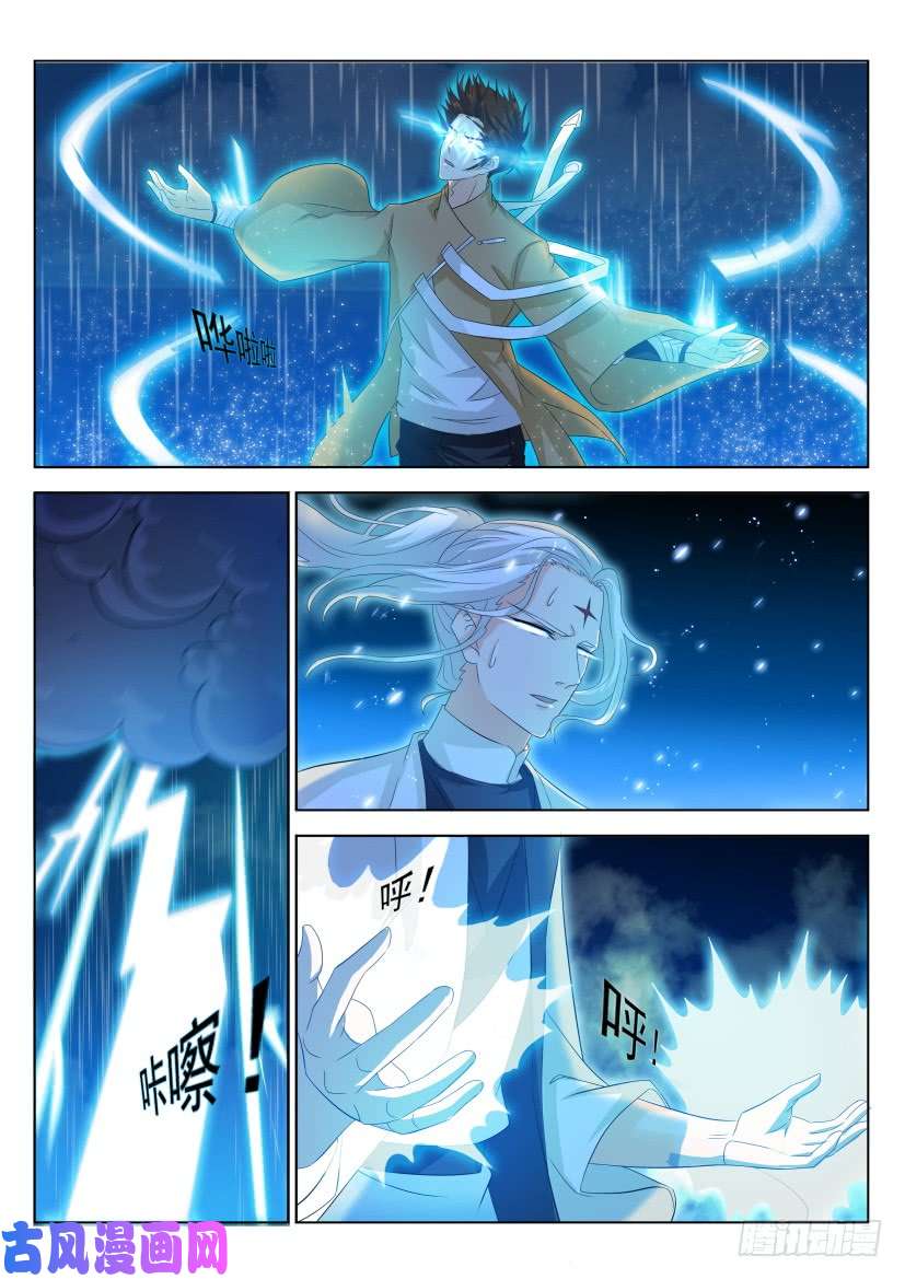 重生之都市修仙第292话