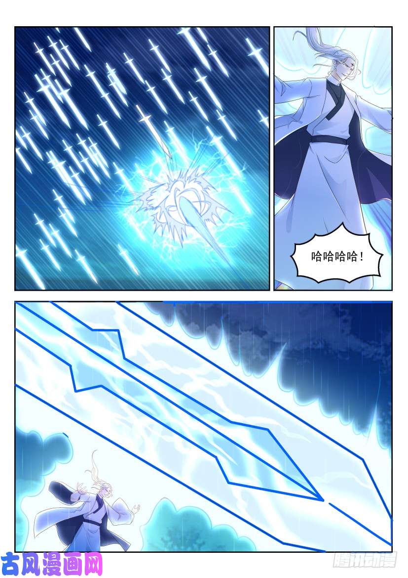 重生之都市修仙第293话