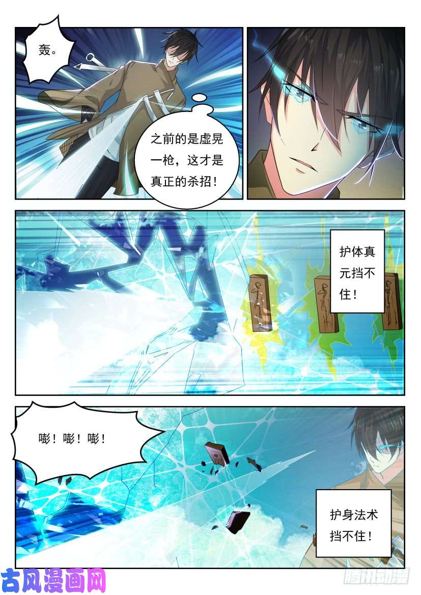 重生之都市修仙第293话