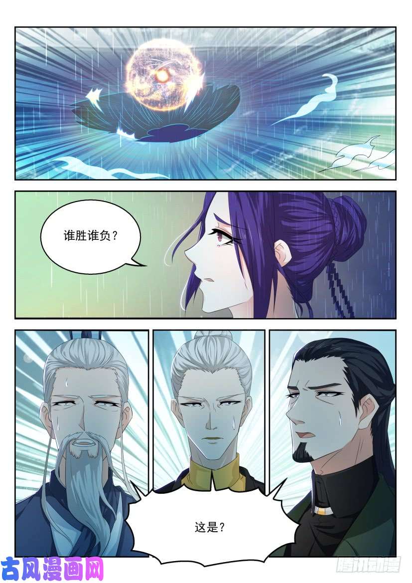 重生之都市修仙第293话