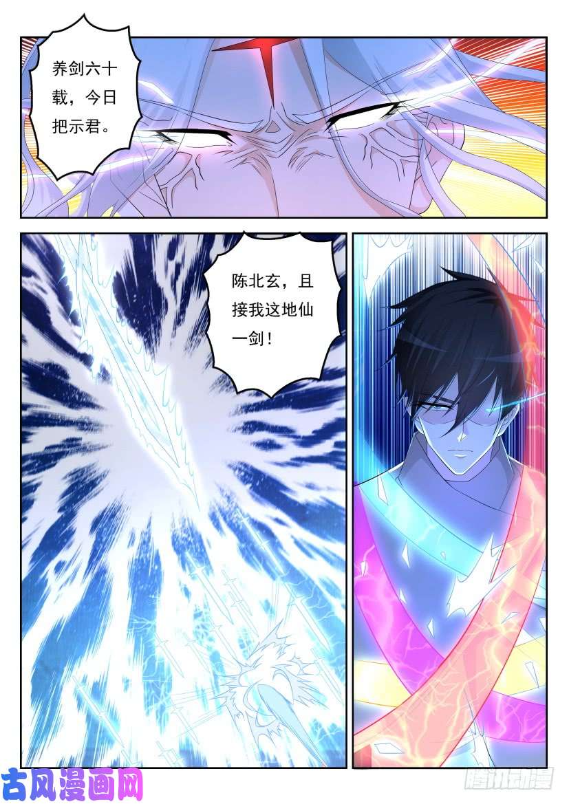 重生之都市修仙第293话