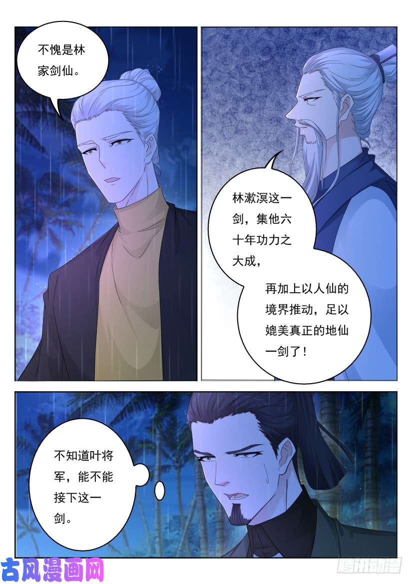 重生之都市修仙第293话