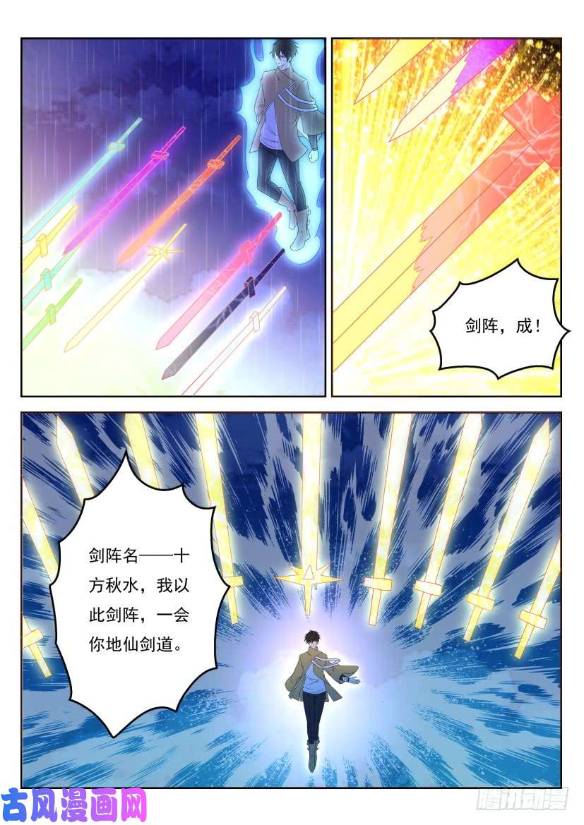 重生之都市修仙第293话