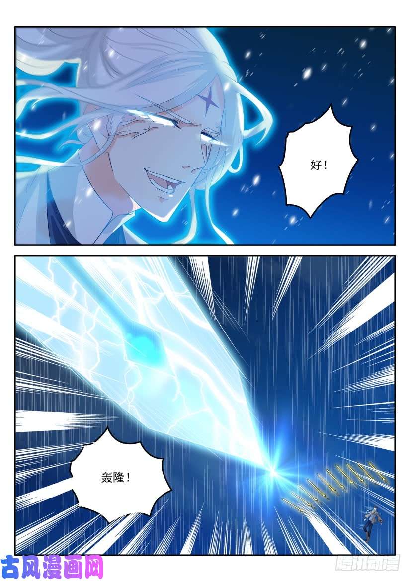 重生之都市修仙第293话