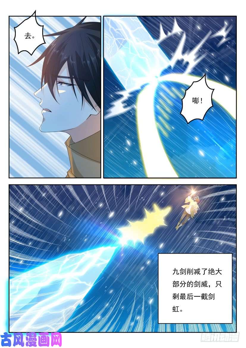 重生之都市修仙第293话