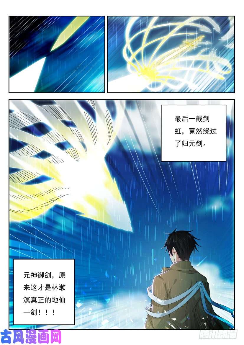 重生之都市修仙第293话