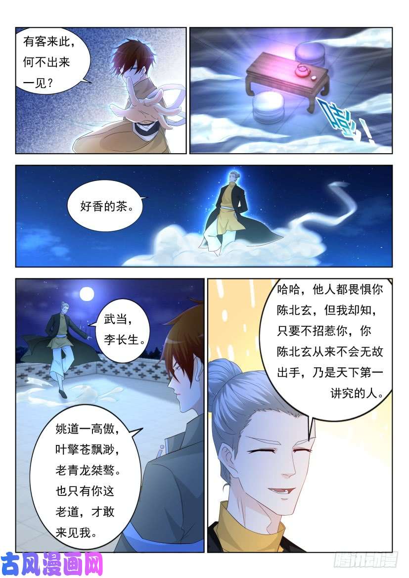 重生之都市修仙第294话