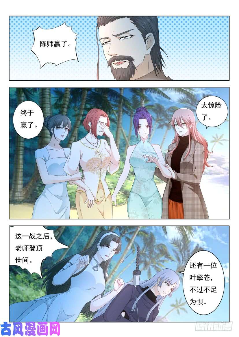重生之都市修仙第294话