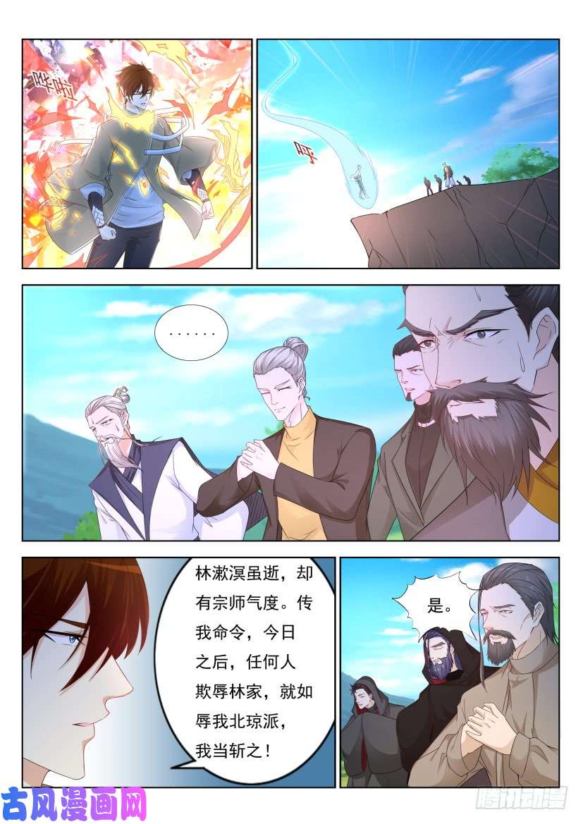 重生之都市修仙第294话