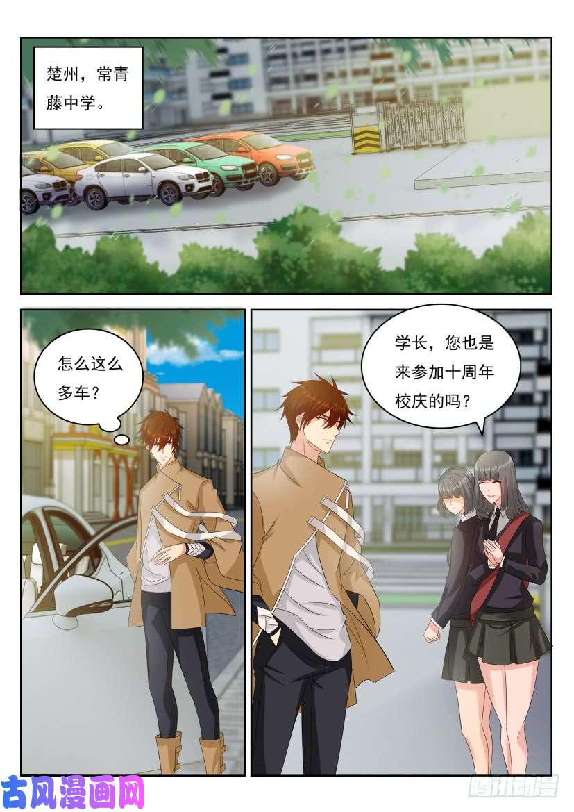重生之都市修仙第295话