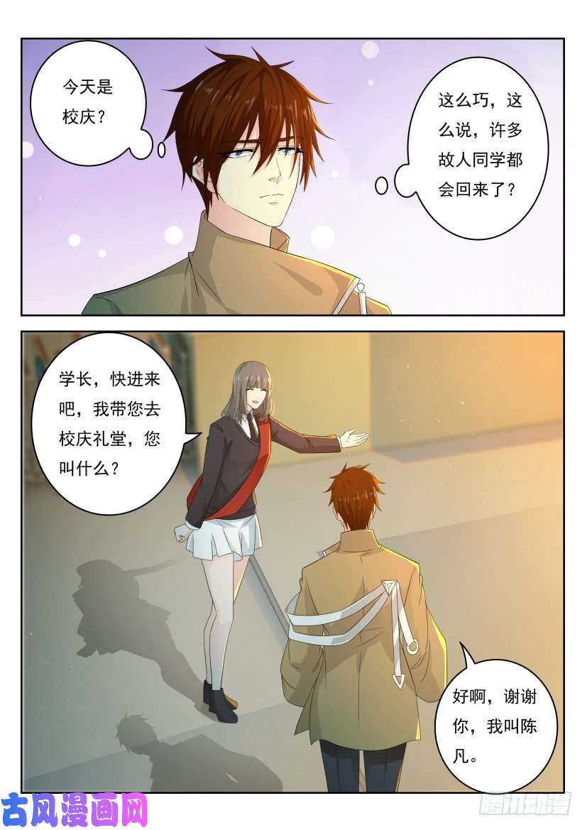 重生之都市修仙第295话