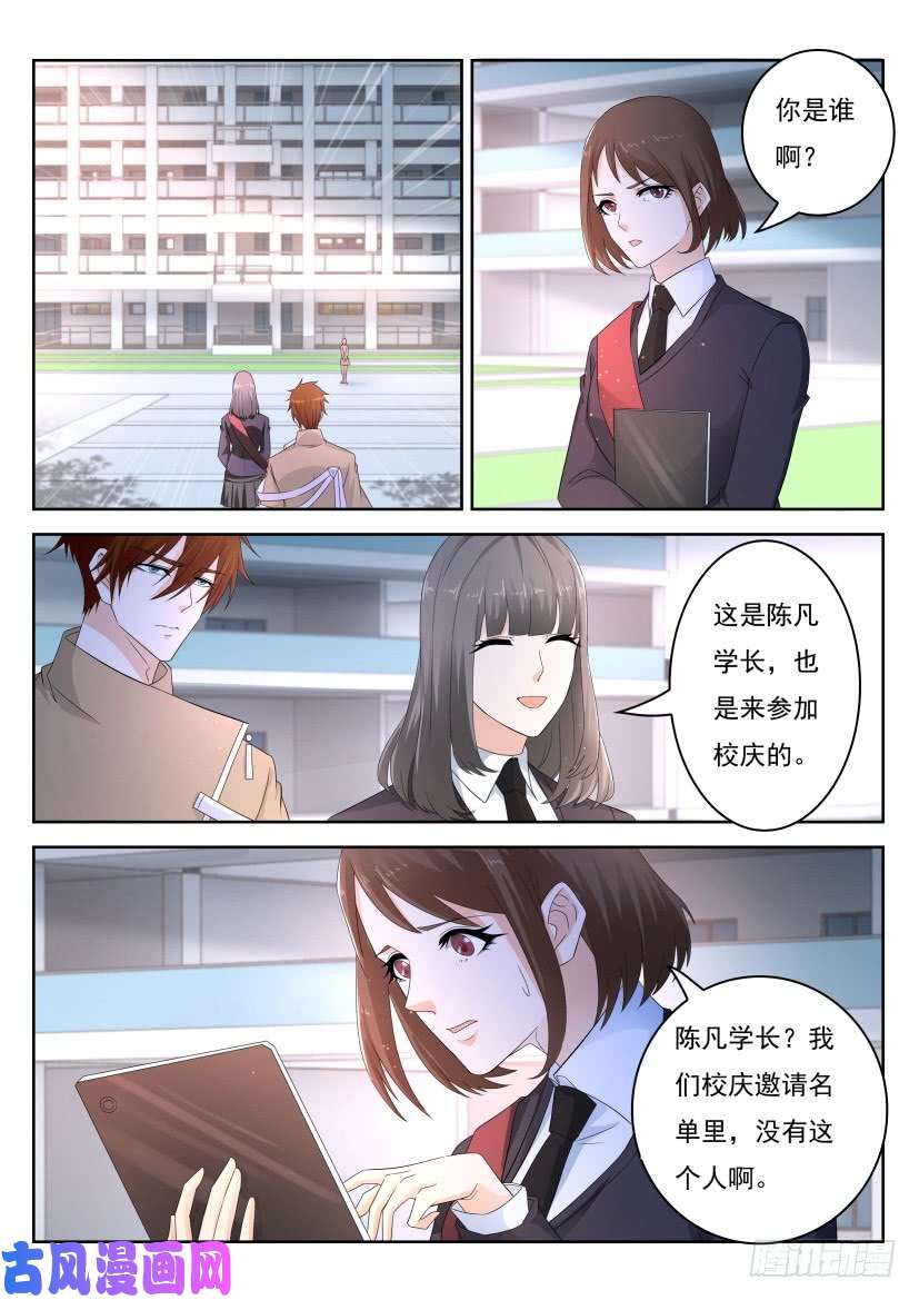 重生之都市修仙第295话