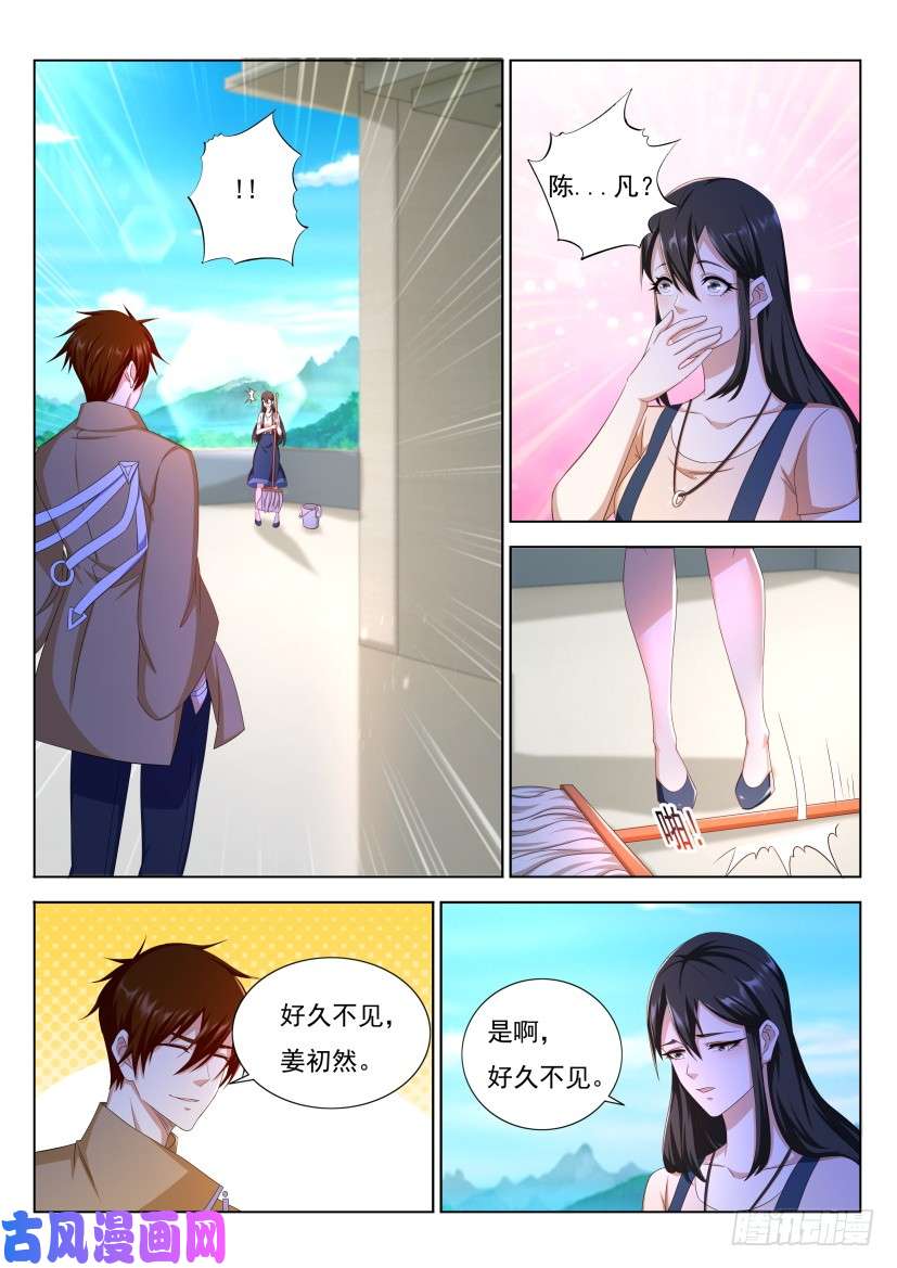 重生之都市修仙第296话