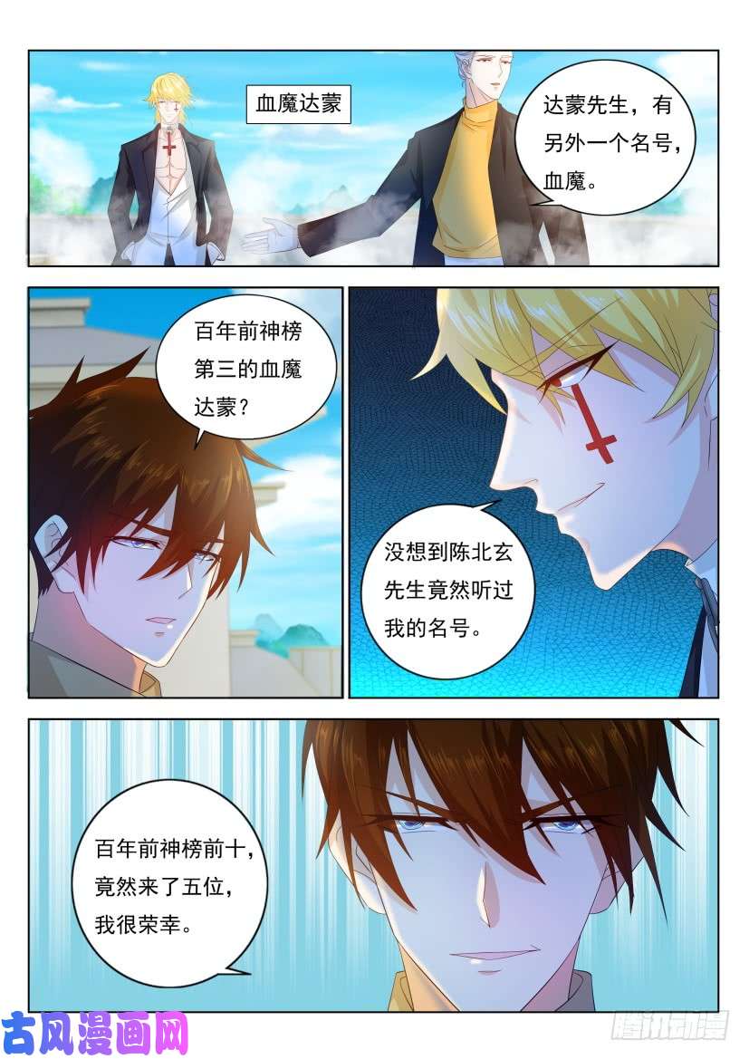 重生之都市修仙第296话