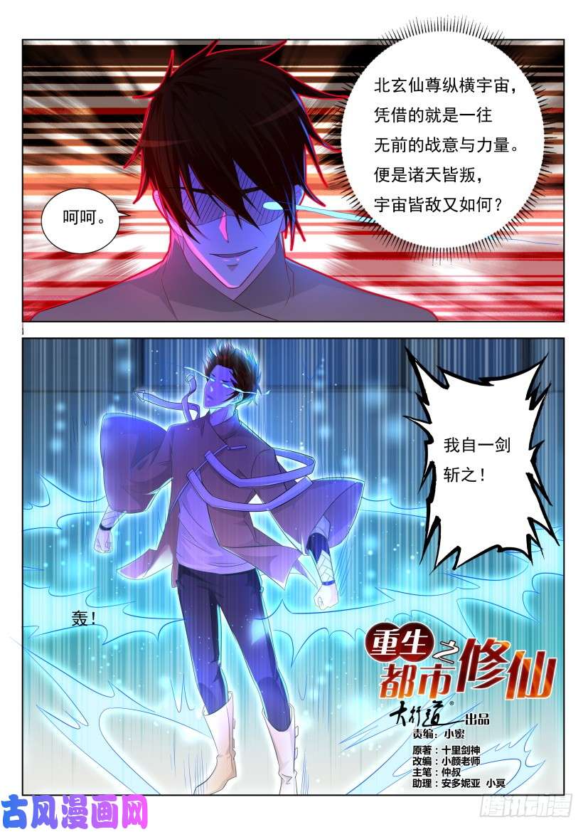 重生之都市修仙第296话