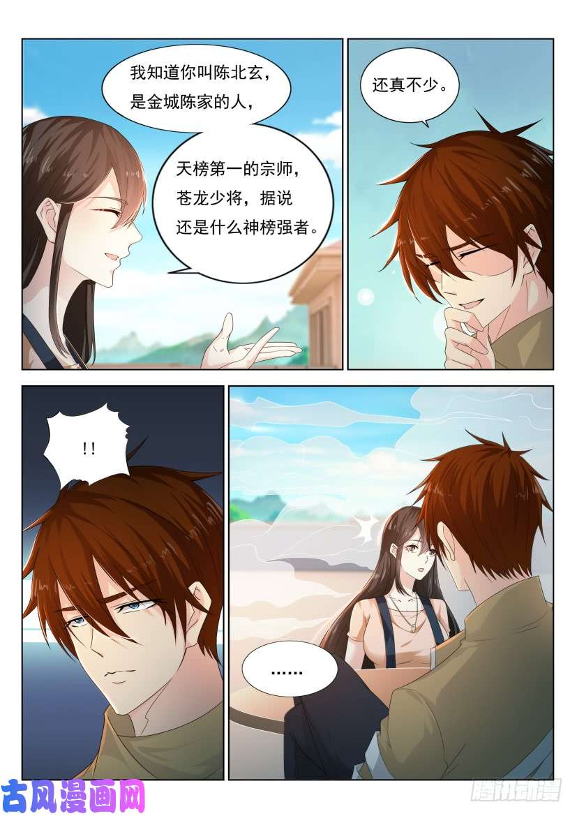 重生之都市修仙第296话