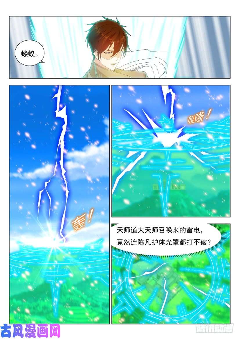 重生之都市修仙第297话