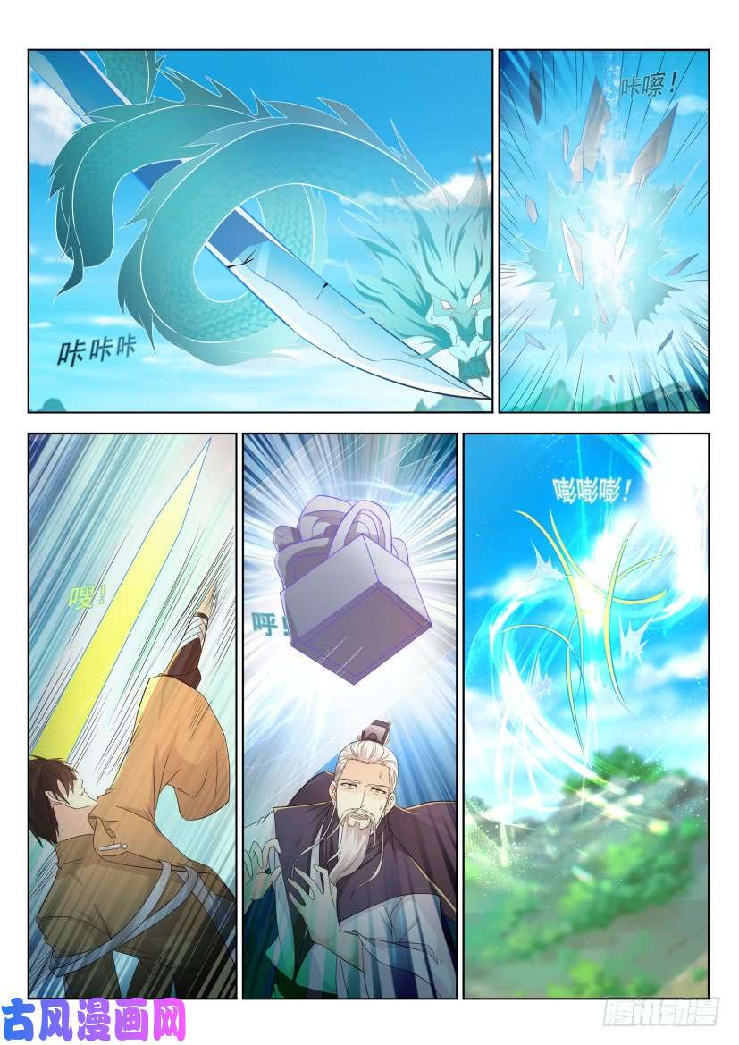 重生之都市修仙第297话