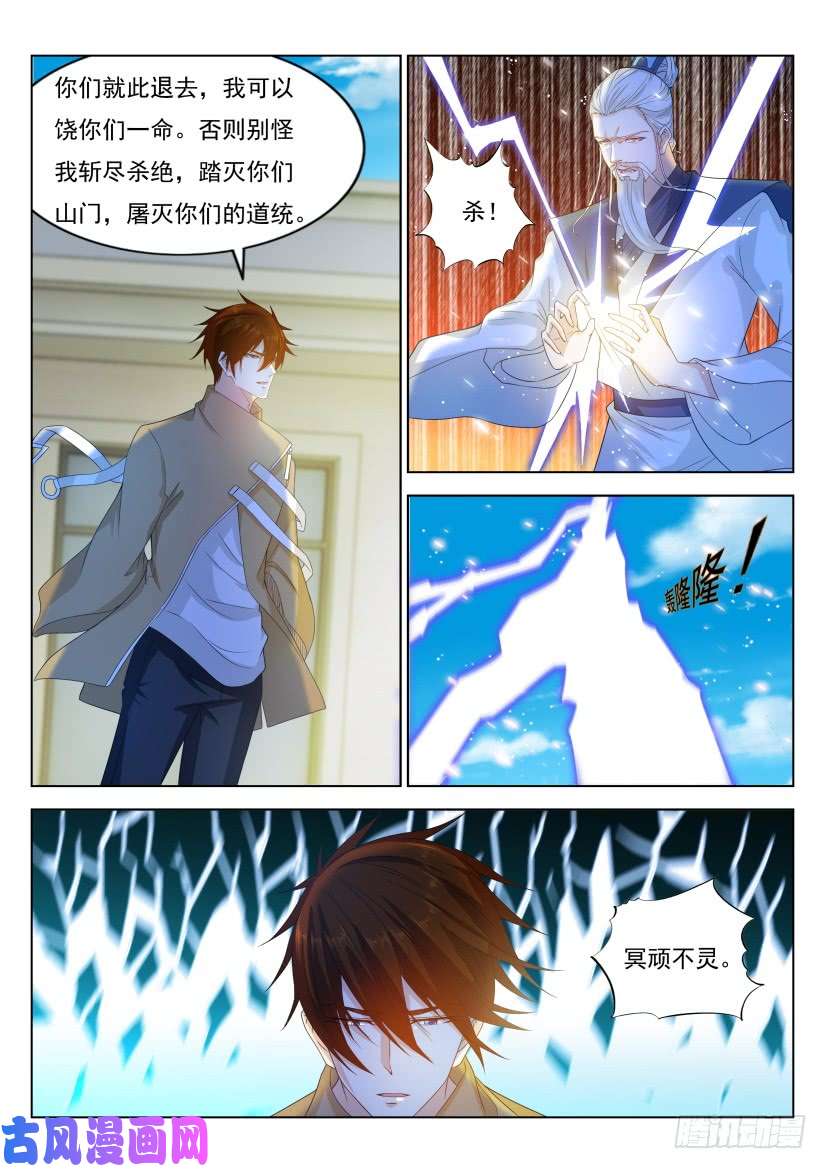 重生之都市修仙第297话