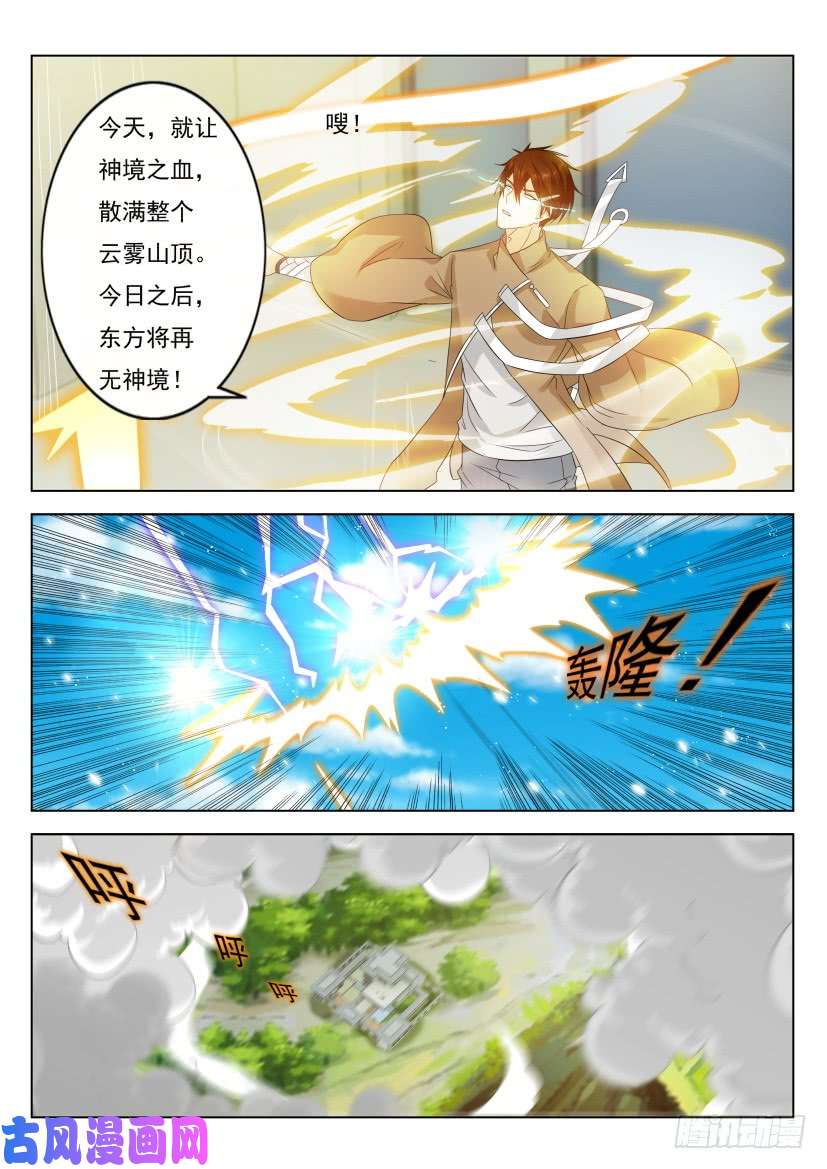 重生之都市修仙第297话