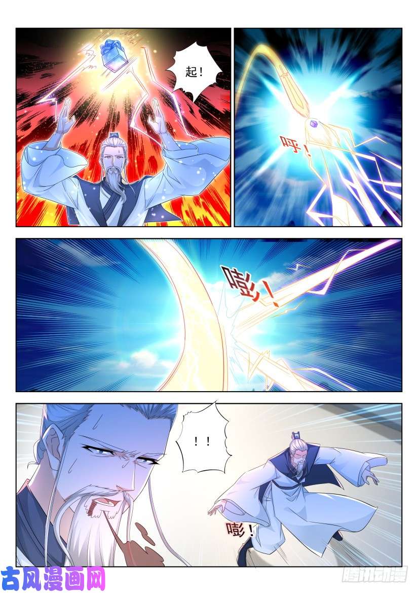 重生之都市修仙第297话