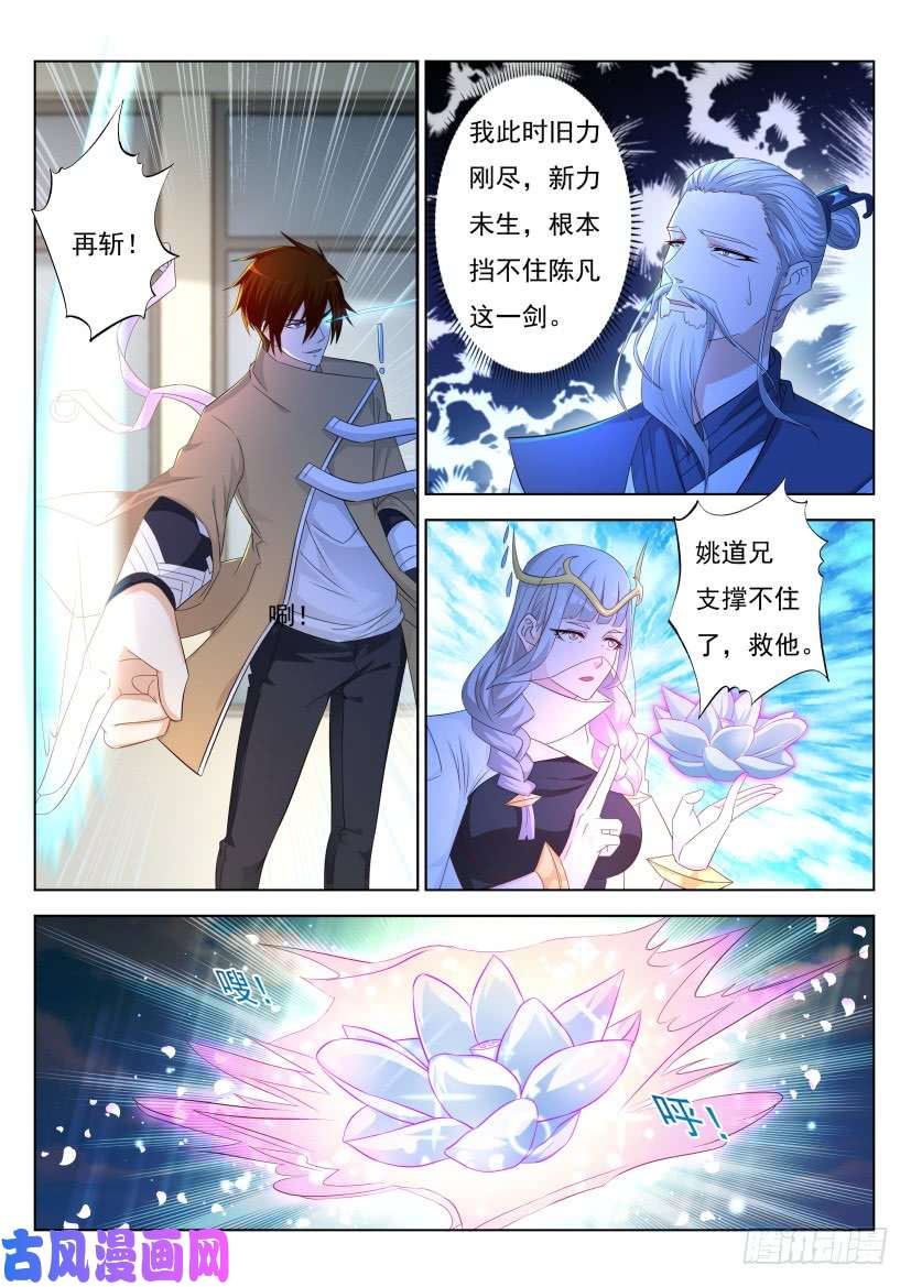 重生之都市修仙第297话