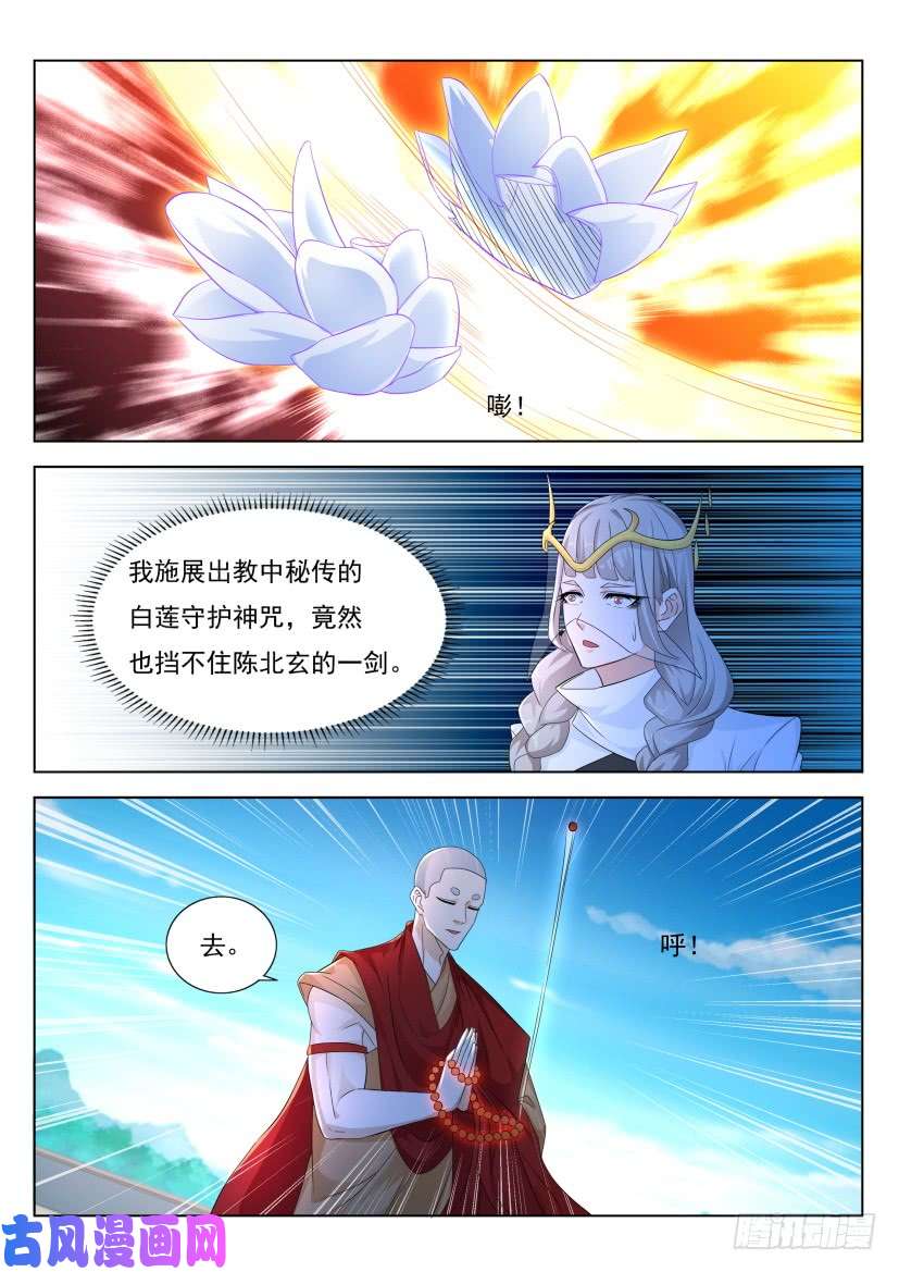 重生之都市修仙第297话