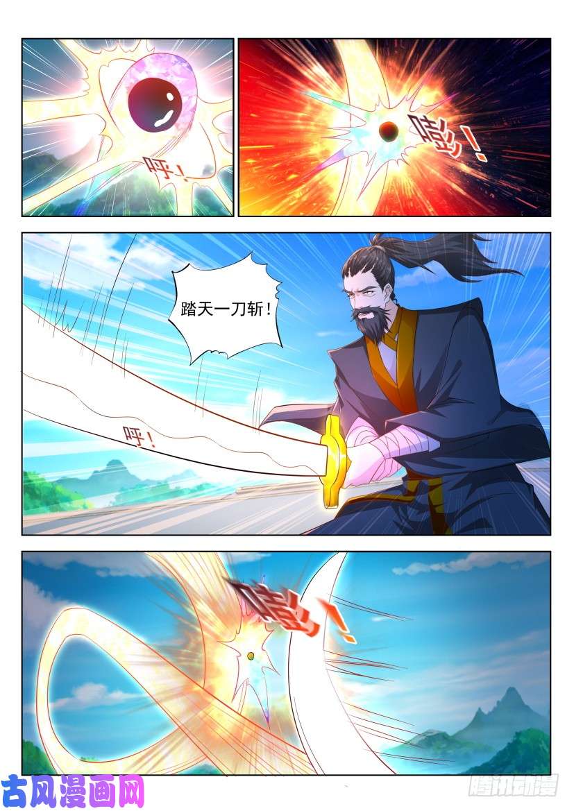 重生之都市修仙第297话