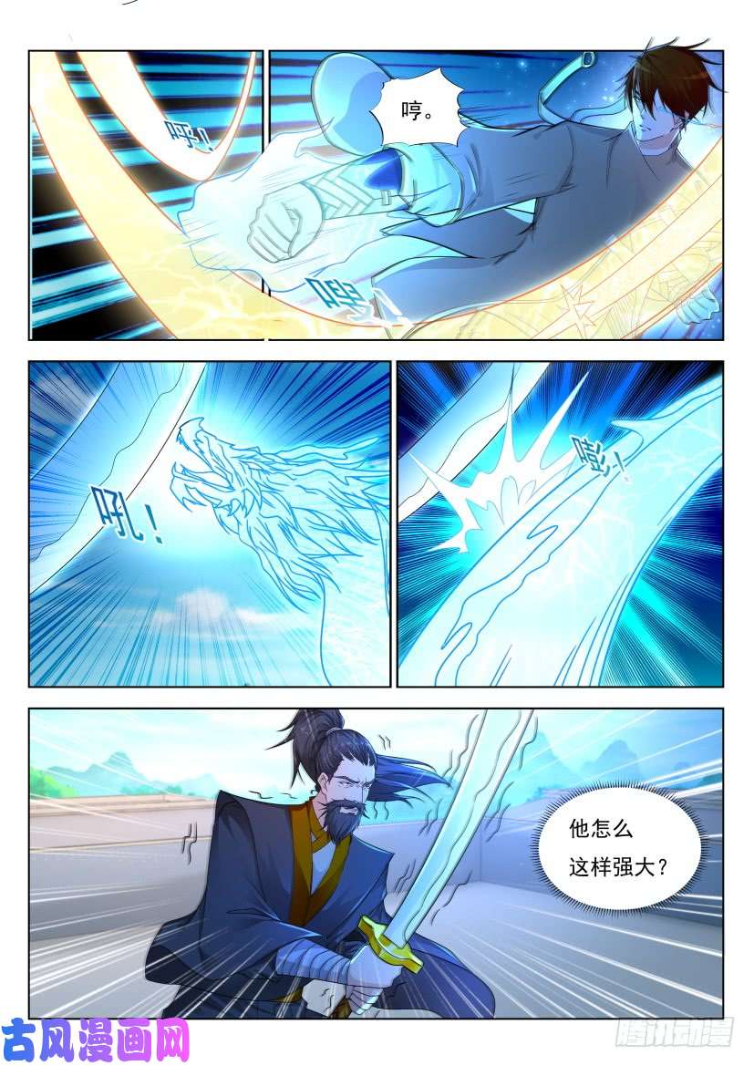 重生之都市修仙第297话