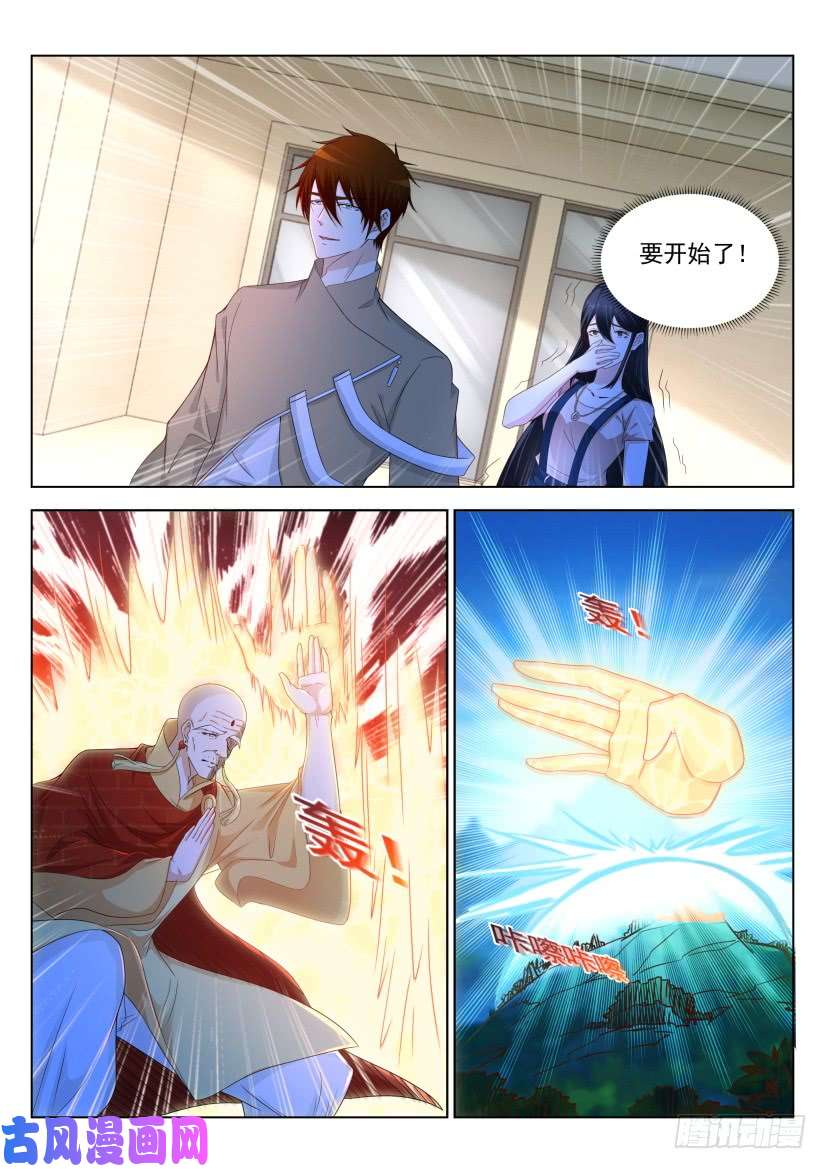 重生之都市修仙第298话