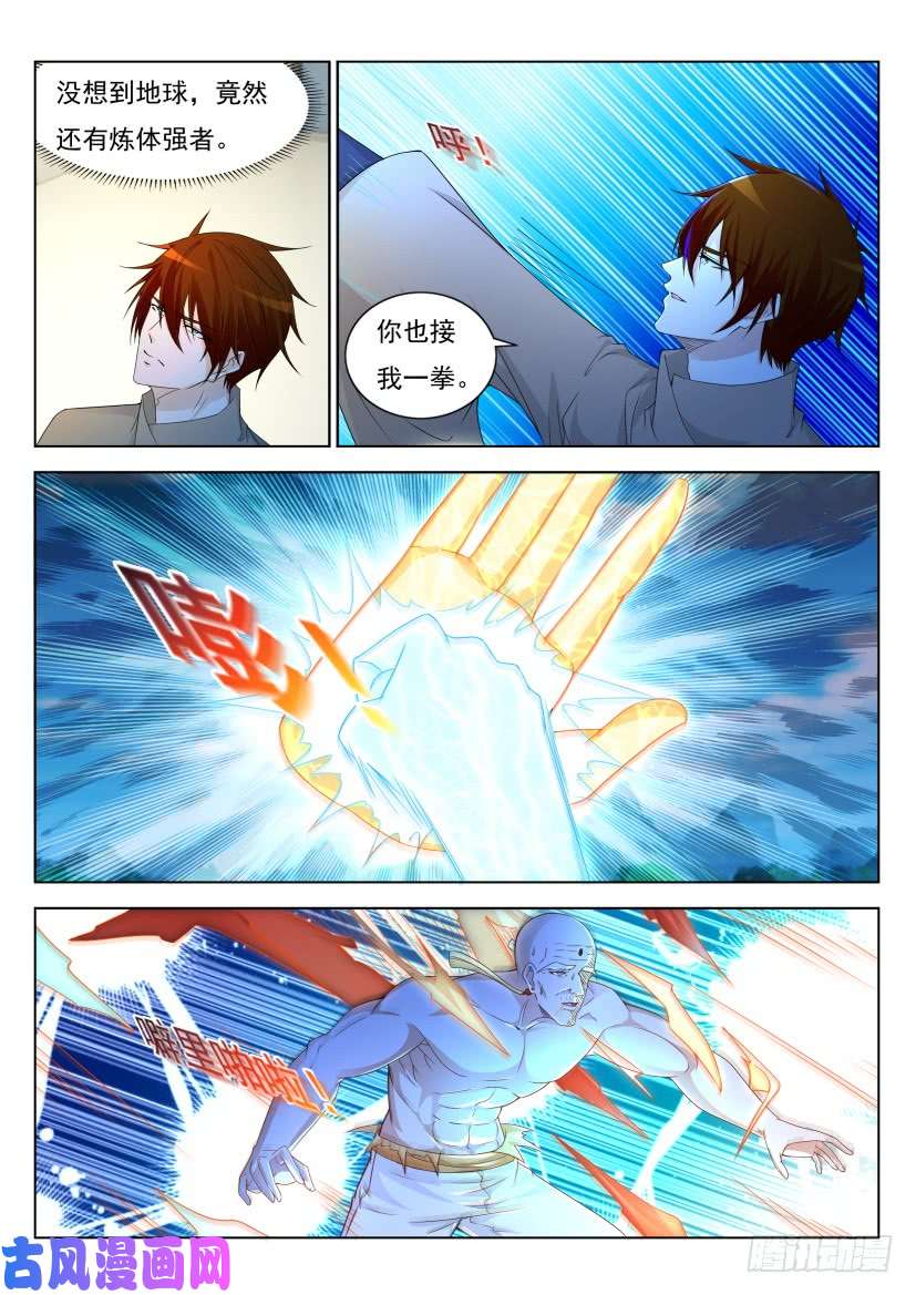 重生之都市修仙第298话