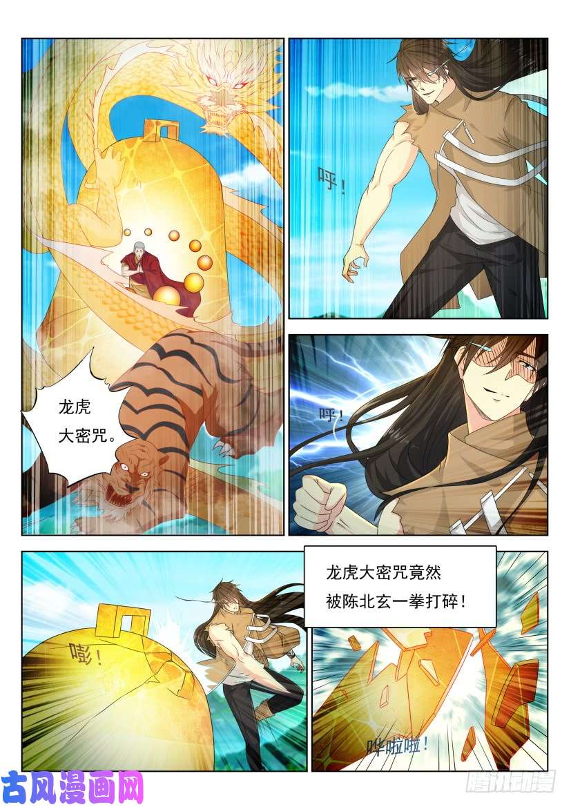 重生之都市修仙第298话