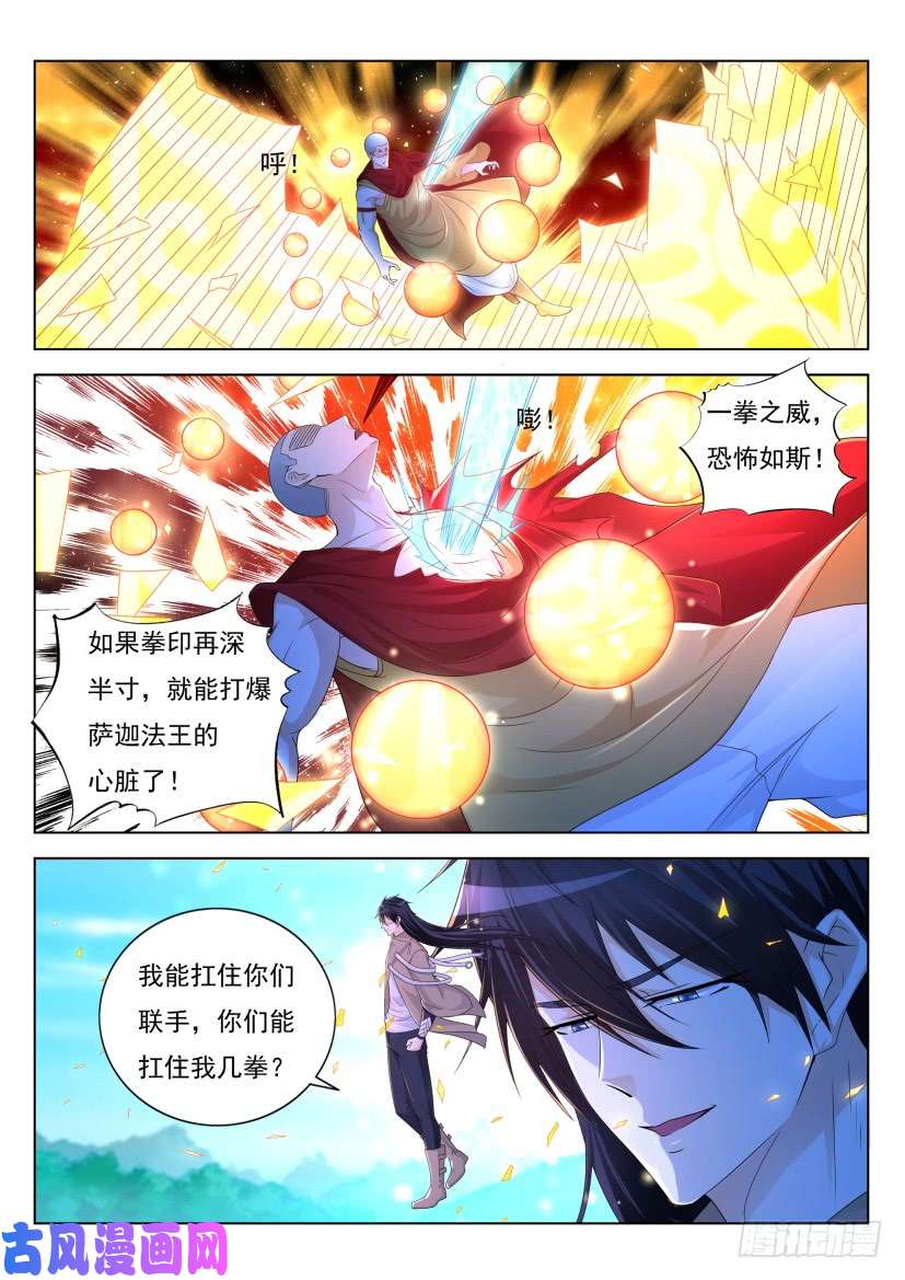 重生之都市修仙第298话