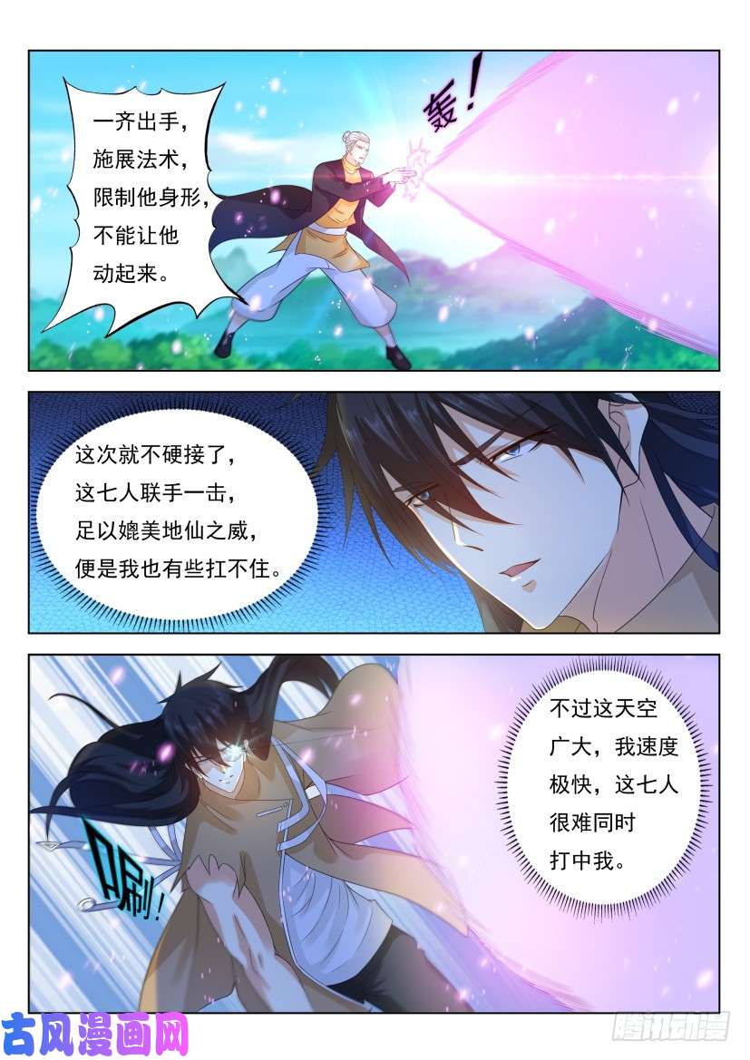 重生之都市修仙第298话