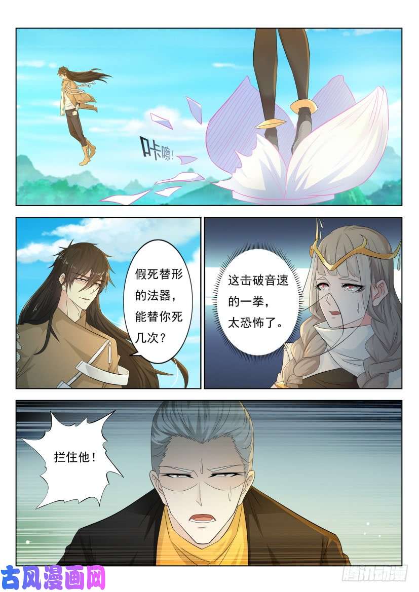 重生之都市修仙第298话