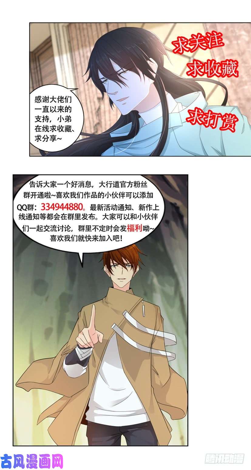 重生之都市修仙第298话