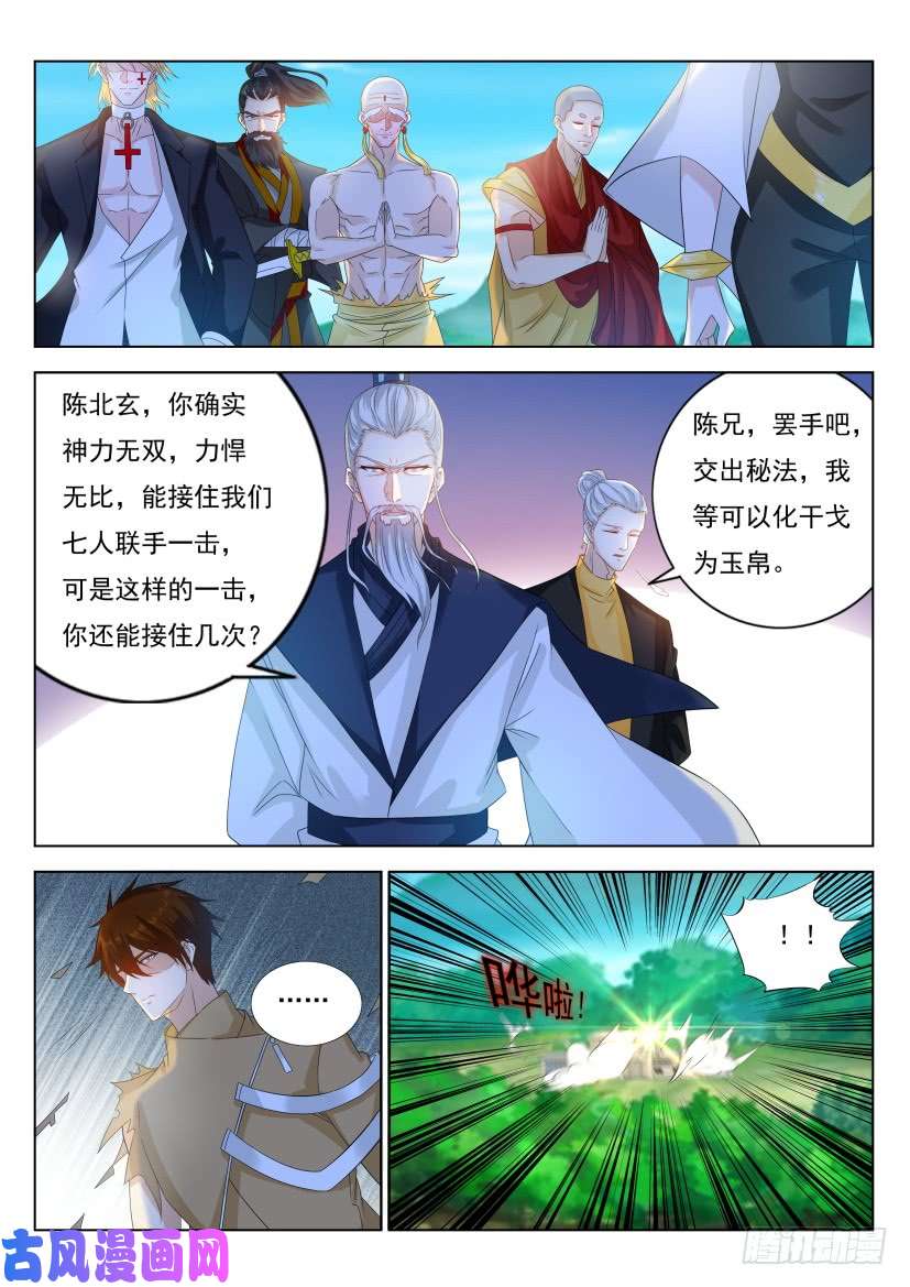重生之都市修仙第298话
