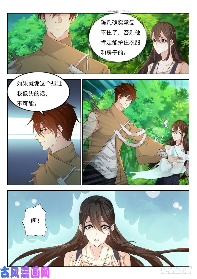 重生之都市修仙第298话