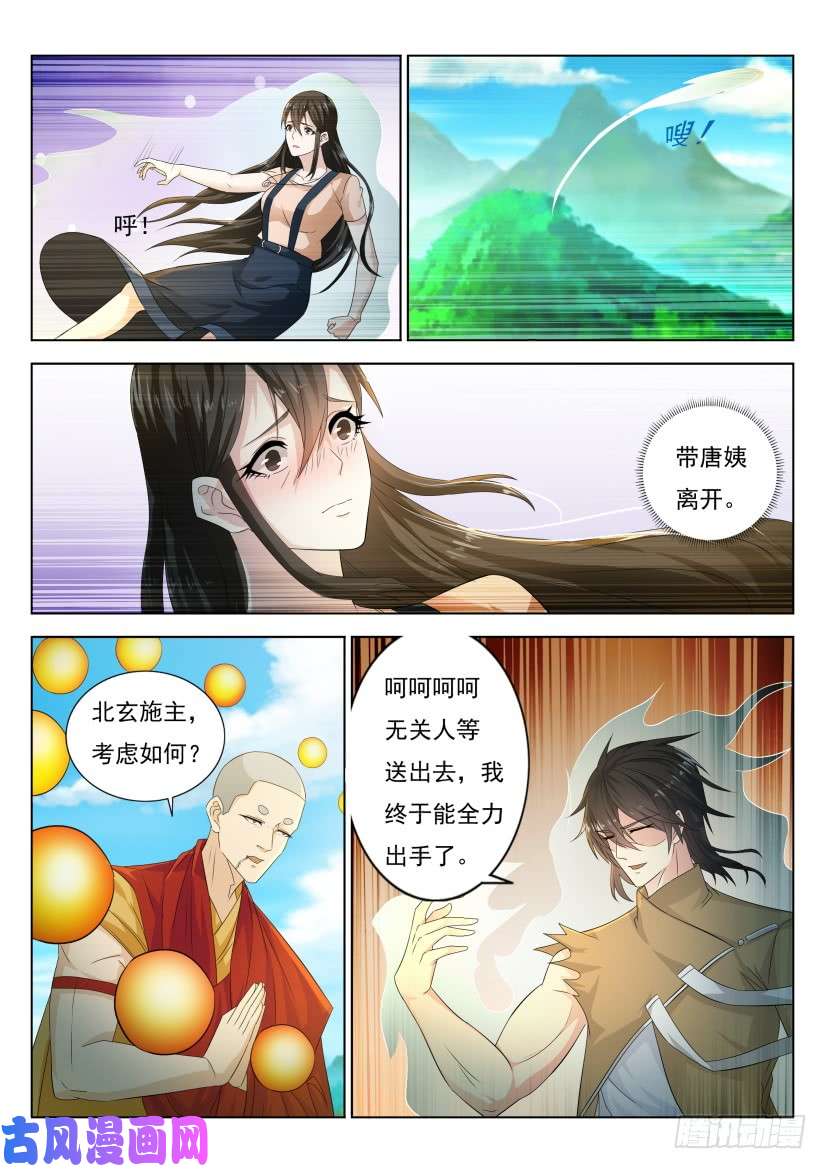 重生之都市修仙第298话