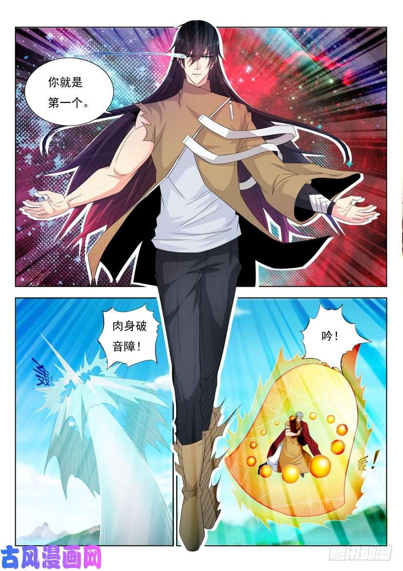 重生之都市修仙第298话